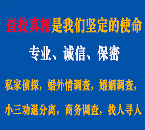 关于洛隆敏探调查事务所